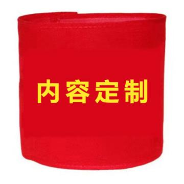 卡威 袖标（内容定制）别针款，涤纶材质，15×45mm KVSC0267