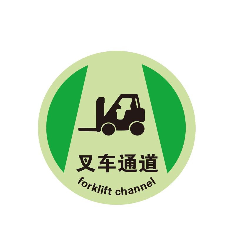 帛拉 夜光警示地贴"叉车通道"，覆有3M耐磨层，直径400mm 84020