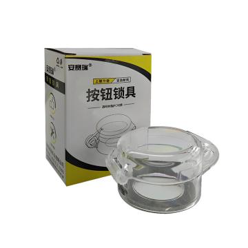 安赛瑞 急停锁具 37029