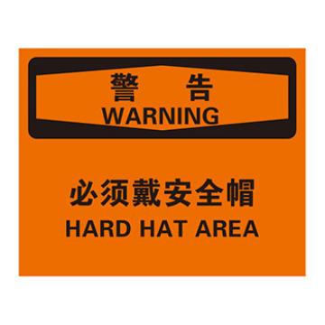 Blive 个人防护类警告标识-警告-必须戴安全帽，自粘性乙烯，250×315mm BL-S-33168