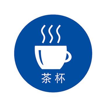 MG 桌面物品定位标志 圆形5cm蓝色（备注标识）10个装