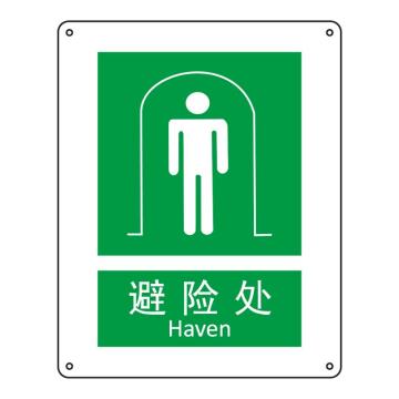 Raxwell GB安全标识避险处，250*315mm，1.5mm厚ABS板 RSSG0322