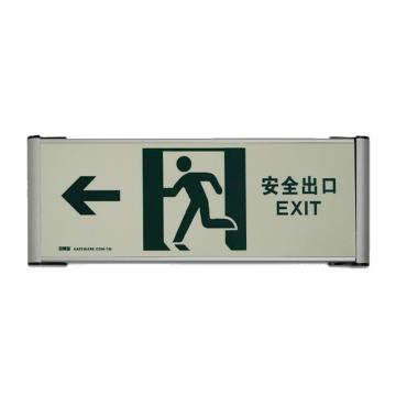 安赛瑞 自发光单面疏散标识-安全出口向左，铝合金边框，120mm×330mm 20115