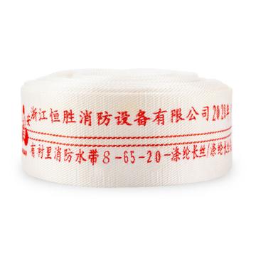 龙安 聚氨酯有衬里消防水带(不含接扣） 8-65-20