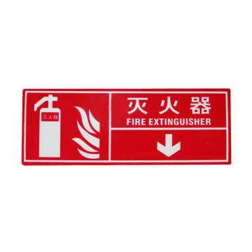 谋福 墙贴，标识指示牌，安全指示牌（醒目红，灭火器） 8134