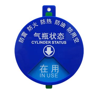 安赛瑞 4区氧气桶气体使用气瓶状态牌，E款，8×8cm 1C00017