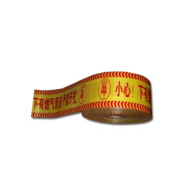 安赛瑞 地埋警示带-小心 下有燃气管道 严禁开挖，PE材质 黄色，150mm×500m 13871
