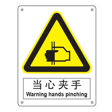嘉辽 当心夹手，中英文150×200mm，ABS工程塑料 EBS0225