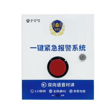 艾礼安 4G一键报警主机 AL-238Y(4G白色)