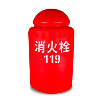 轰烈 玻璃钢消火栓保温罩 120*60cm