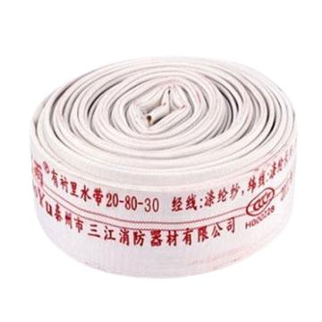 沱雨 消防水带不含接口，聚氨酯 20-80-30-