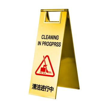 保拉 板式可折叠不锈钢告示牌，清洁进行中 600×220mm 钛金色 7548
