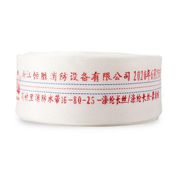 龙安 聚氨酯有衬里消防水带(不含接扣） 16-80-25