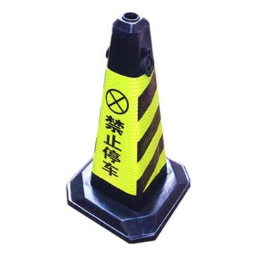 谋福 禁止停车路锥 8724，黄黑反光路锥
