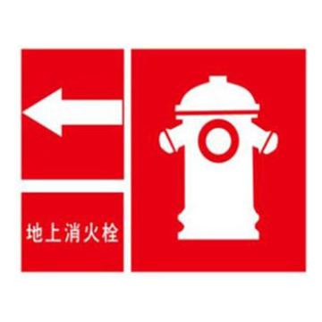 Blive 消防安全标识-地上消火栓向左，1mm铝板，250×315mm BL-AL-32212