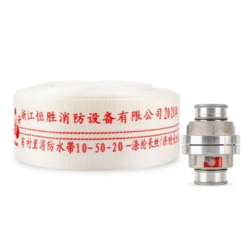 龙安 聚氨酯有衬里消防水带（含内扣式接扣） 10-50-20 KD50