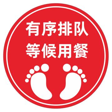 功成狮 D04 磨砂防水 耐磨地贴 30×30cm 防控提示贴，有序排队 等候用餐，红 GSSW0030