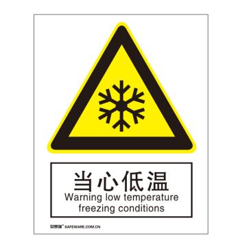 安赛瑞 国标标识-当心低温，铝板材质，250×315mm 35127
