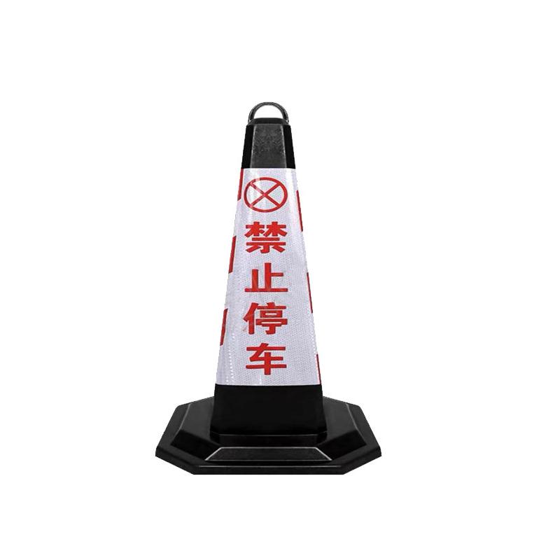 月桐 加高橡胶路锥方锥禁止停车 450×450×900mm 约4kg YT-XCS0029