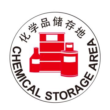 嘉辽 安全地贴化学品存储地，直径400mm EBS0851