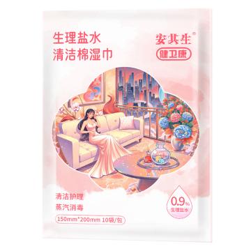 AQS/安其生 生理性盐水性水清洁棉湿巾10片 150MM*200MM 10片/包