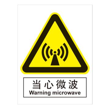 Joint Leading GB安全标识-当心微波，中英文，ABS工程塑料，150×200mm BSF0415