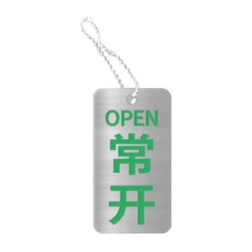 Raxwell 方形阀门吊牌-常开，0.7mm不锈钢带珠链，50*100mm RSSP0060