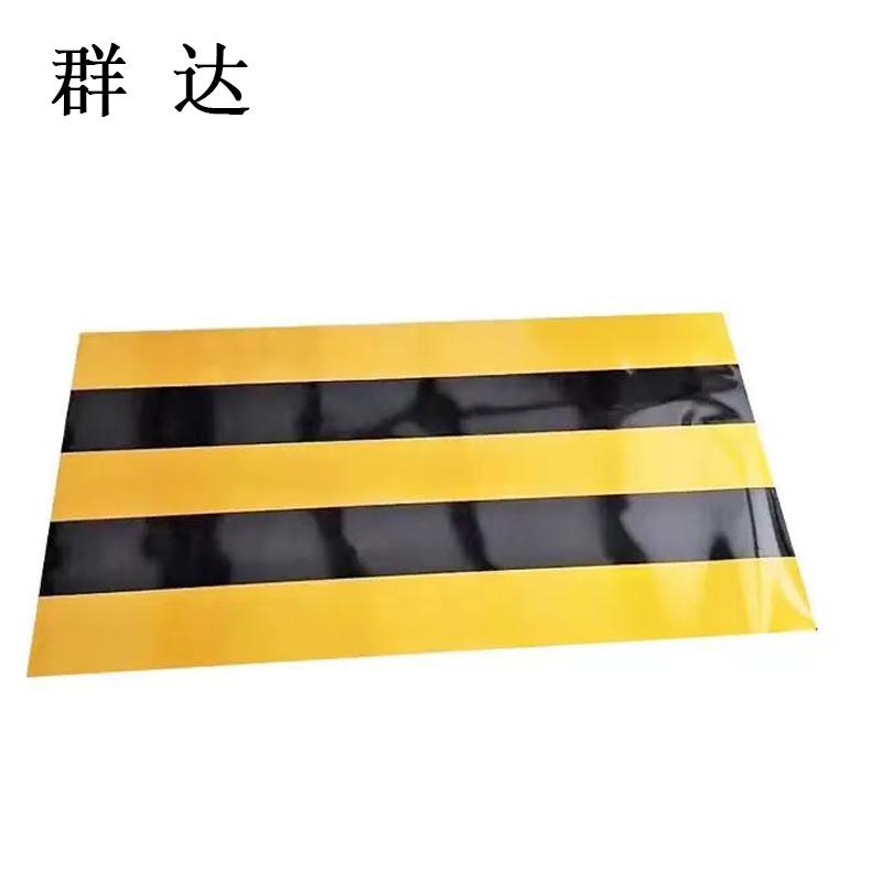群达 警示贴 1平方./