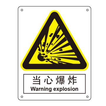 嘉辽 当心爆炸，中英文150×200mm，自粘性乙烯 EBS0393