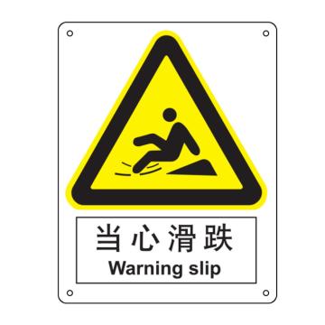嘉辽 当心滑跌，中英文250×315mm，1mm铝板 EBS0289