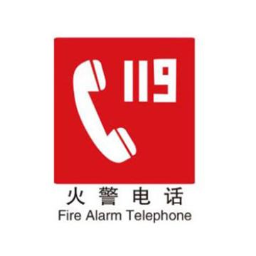 Blive 消防安全标识-火警电话，1mm铝板，250×315mm BL-AL-32242