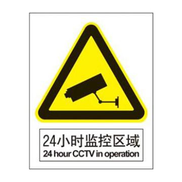 Blive GB安全标识-24小时监控区域，自粘性乙烯，250×315mm BL-S-31898
