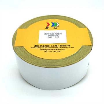 嘉辽 通用型反光胶带，50mm*45m，白色，PET JT3550PET2