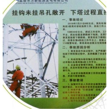 天意州 标识牌，材质:铝板，覆反光膜 电力事故案例教育牌，长80cm×宽60cm