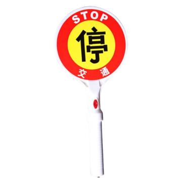 谋福 电池停车牌，手持式停字牌交通指挥棒停车示意牌 733