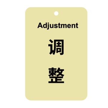 戴利 设备设施标牌 40*60*5mm亚克力高清UV打印雕刻
