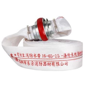 东消 聚氨酯有衬里消防水带 16-65-25(含快速接口)