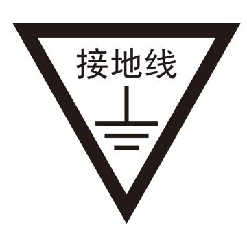 鸿依帆 电力安全标识，厚0.7mm 接地线标识牌-不锈钢雕刻烤漆-边长100