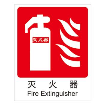Raxwell 消防标识灭火器，250*315mm，1.0mm铝板 RSSY0047