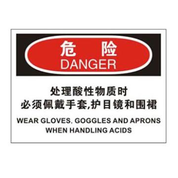 Blive 个人防护类当心标识-必须戴手套护目镜围裙，自粘性乙烯，250×315mm BL-S-33004