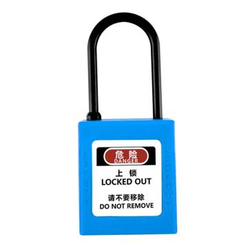 炬芯 工程塑料绝缘细梁安全挂锁，型号：PPB5383A 通开 蓝色 锁钩直径4mm PPB5383A
