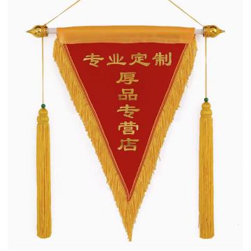 飞马乐 流动红旗 350*450mm，贡缎布定制三角流动红旗