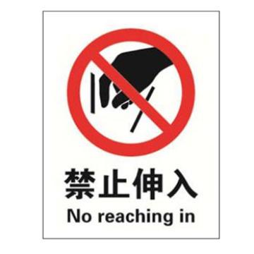 Blive 禁止类安全标识-禁止伸入，1mm铝板，250×315mm BL-AL-32975