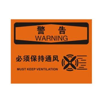 Blive OSHA警告标识-必须保持通风，自粘性乙烯，250×315mm BL-S-32179