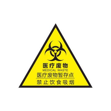 功成狮 医疗废物暂存点，五张一包，20*20cm，PP背胶，防水防晒，YLF06 GSSI0403