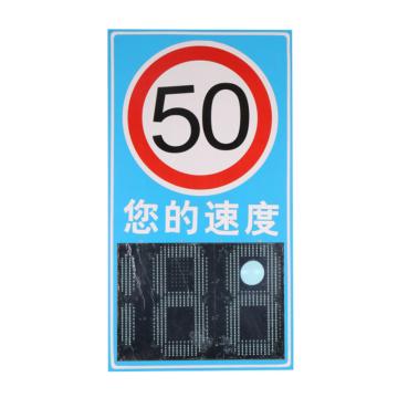 锦安行 太阳能雷达测速 JCH-LDC01