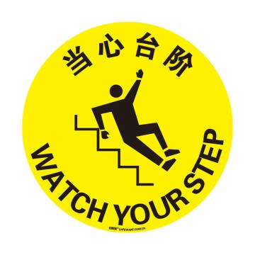 SAFEWARE 地贴警示标识-当心台阶，超强耐磨地贴材料，Ф400mm 15707