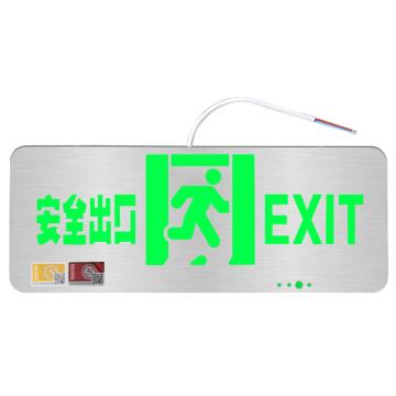 QX/趣行 不锈钢安全出口指示灯 LED消防应急标识灯通道紧急疏散指示牌应急灯1个（双面正向） BA-BLZD-1LROE II 3W-B03
