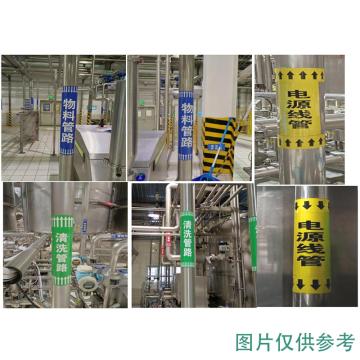 贝迪 管道标识 方形 20cm*30cm 备注内容 20cm*30cm（定制）