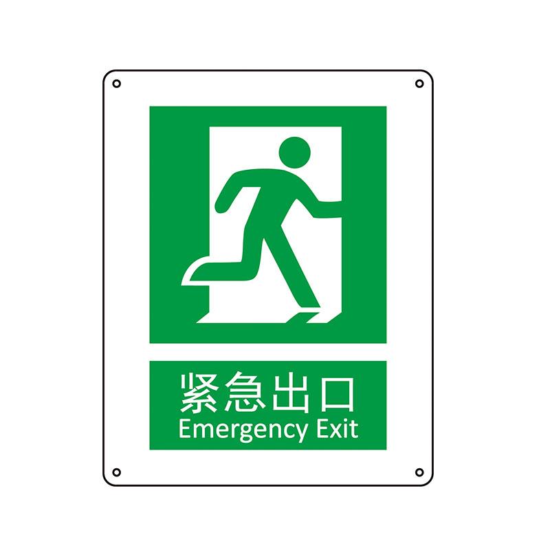 帛拉 国家安全标识提示类，"紧急出口"-右，0.25mm高性能不干胶，250*315mm 81085B